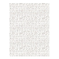 Papier de riz écrit 29,7 x 42,5 cm - Artis decor - 1 pc.